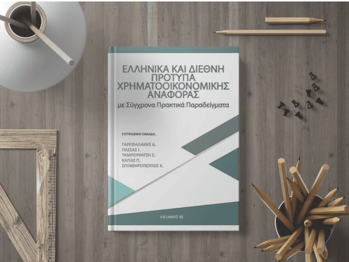 Στιγμιότυπο οθόνης 2026-07-24 083630