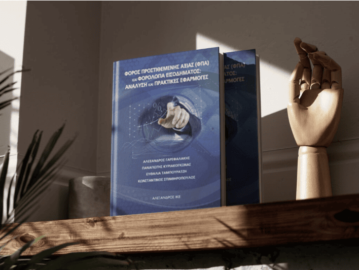 Στιγμιότυπο οθόνης 2026-07-24 083706